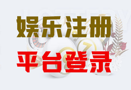 轻松开启投资之路|富联平台|2025年十大精选